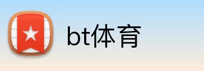 bt体育 Logo